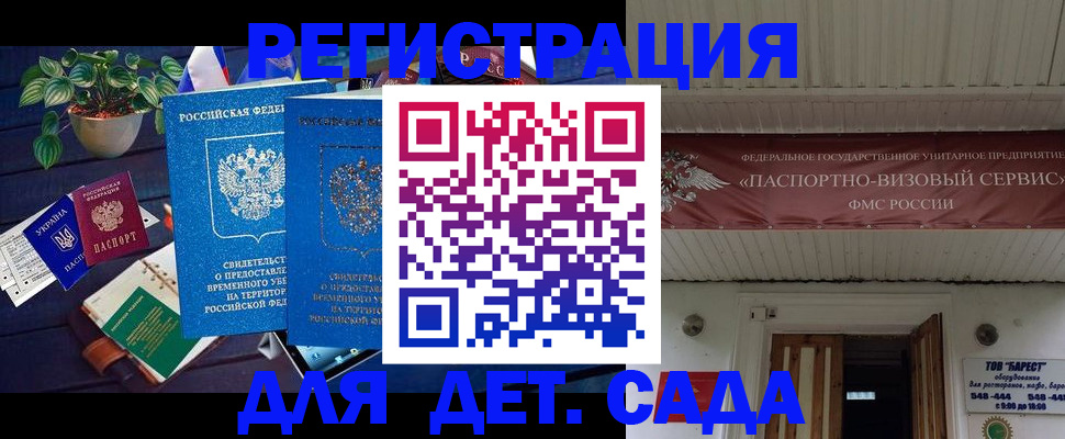 временная регистрация законно в Нерюнгри