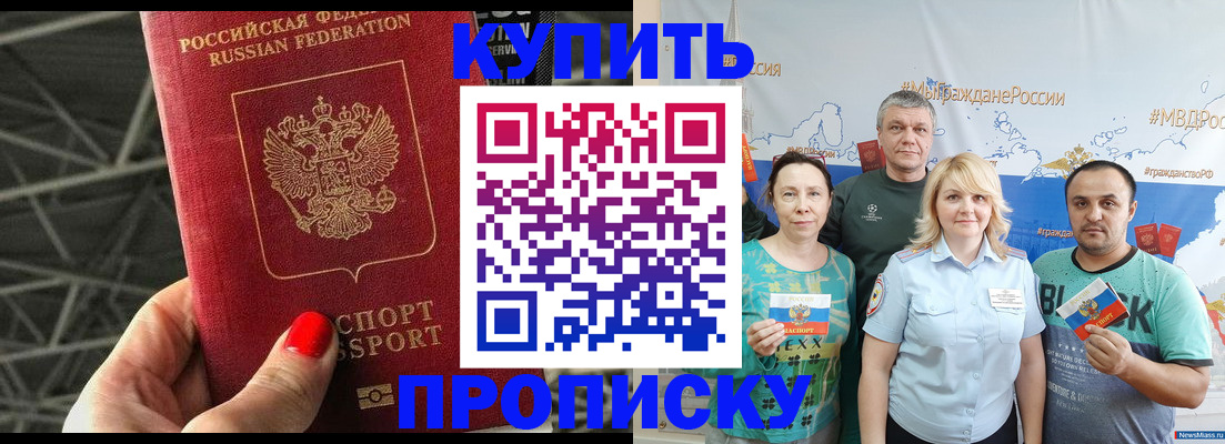 временная регистрация 2025 в Нерюнгри