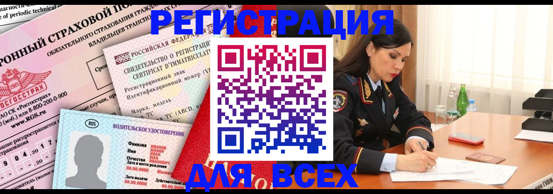 прописка в квартире в Нерюнгри